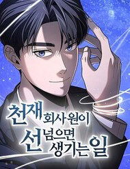 thien-tai-cong-so-vuot-qua-ranh-gioi-11526