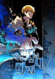 thien-tai-ma-phap-su-giau-nghe-11520