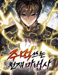 thien-tai-ma-phap-su-vat-li-30469