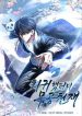 thien-tai-vo-thuat-hoi-quy-71322