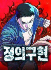 thuc-thi-cong-ly-91181