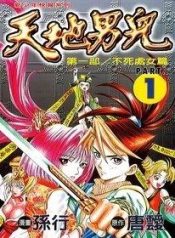 tiandi-naner-thien-dia-nam-nhi-99582