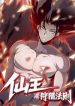 tien-vuong-thu-liep-phap-tac-70555
