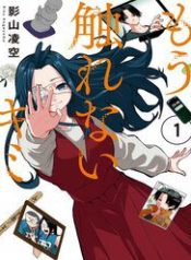 to-khong-the-cham-vao-cau-duoc-nua-mou-furenai-kimi-30394