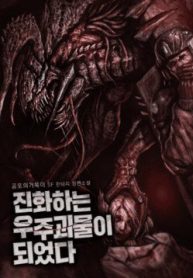 toi-da-tro-thanh-quai-vat-khong-gian-30359