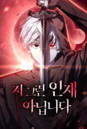 toi-khong-tai-nang-den-the-dau-11421