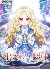 toi-khong-thuoc-ve-noi-nay-91171