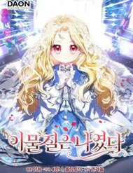 toi-khong-thuoc-ve-noi-nay-91171