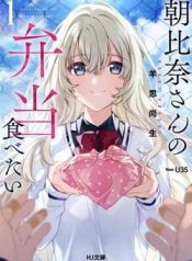 toi-muon-an-bento-cua-asahina-san-70528