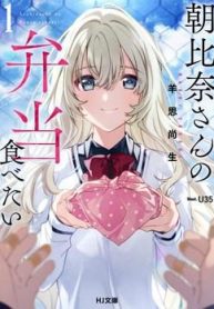 toi-muon-an-bento-cua-asahina-san-70528