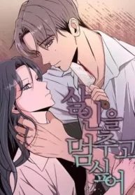 toi-muon-ngung-viec-giet-choc-30334