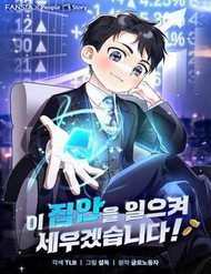 toi-se-vuc-day-gia-toc-nay-49781