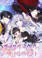 toi-tro-thanh-me-ke-cua-gia-dinh-hac-am-96423