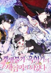 toi-tro-thanh-me-ke-cua-gia-dinh-hac-am-96423