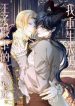 toi-trung-sinh-tro-thanh-tieu-ac-long-cua-vuong-tu-dien-ha-70517