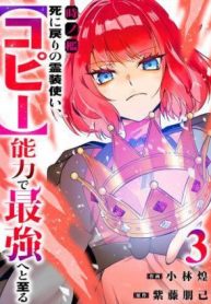 toki-no-ori-shini-modori-no-reisou-tsukai-copy-nouryoku-de-saikyou-e-to-itaru-48038