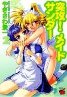 tokkou-maid-thunder-99067