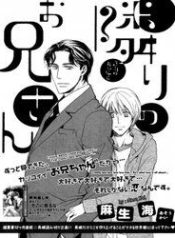 tonari-no-oniisan-99143