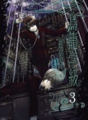 torikago-gakkyuu-99252