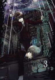 torikago-gakkyuu-99252