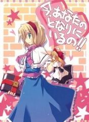 touhou-series-millet-soup-va-satou-kibi-98667