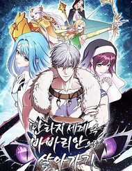 tro-thanh-man-di-o-the-gioi-fantasy-11404