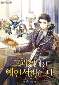 tro-thanh-thien-tai-tien-tri-cua-hoc-vien-71142