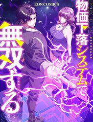 tro-thanh-vo-dich-bang-he-thong-giam-gia-tri-48029