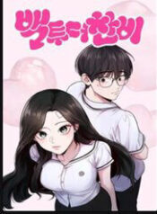 tro-ve-ben-chanbi-11399