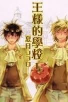 truong-hoc-hoang-gia-99138