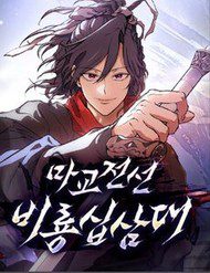 truyen-thuyet-ma-giao-phi-long-thap-tam-dai-70500