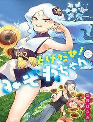 tuyet-nu-mizore-11347