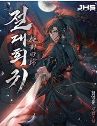 tuyet-the-hoi-quy-30279