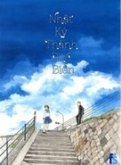 umimachi-diary-99361