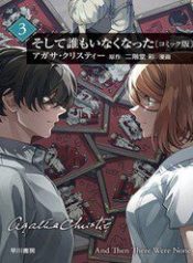 va-roi-chang-con-ai-91068