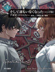 va-roi-chang-con-ai-91068