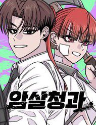 van-phong-am-sat-48024