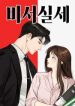 van-phong-thu-ky-30266