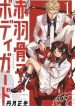 ve-si-cua-akabane-honeko-49645