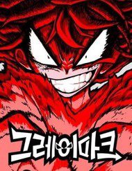 vet-mo-cua-qua-khu-30257