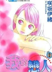 watashi-no-koibito-99390