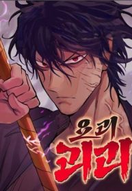 yokai-yokai-yokai-49532