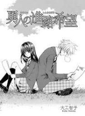 yuuto-no-shinro-kibou-99364