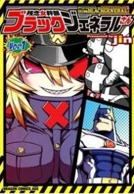 zannen-jokanbu-black-general-san-70486