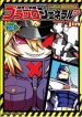 zannen-jokanbu-black-general-san-70486