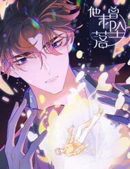 anh-ay-chua-tung-roi-xuong-115247