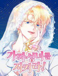 bao-ve-thanh-nu-gia-mao-116200