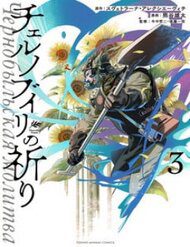 chernobyl-no-inori-115396