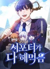 chu-luc-cua-team-chi-la-mot-supporter-114716