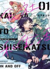 cong-so-va-doi-tu-on-va-off-117147